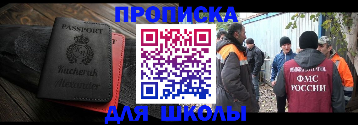 временная регистрация купить в Черняховске