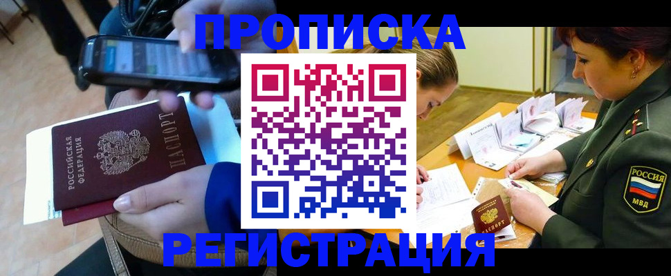 прописка для военкомата в Черняховске