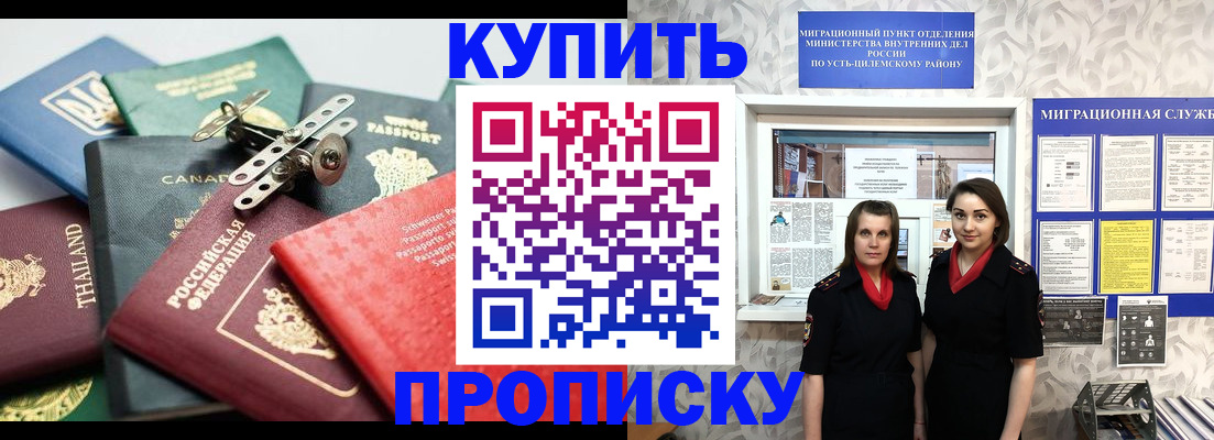 прописка ребенка в Черняховске